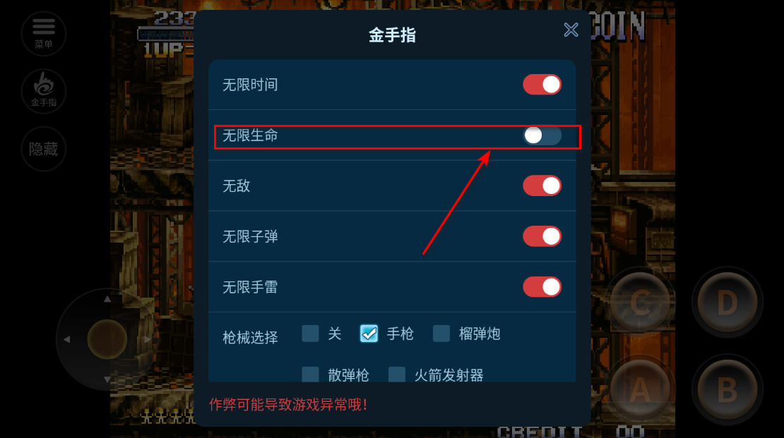 合金弹头3内置金手指版 合金弹头3内置金手指版