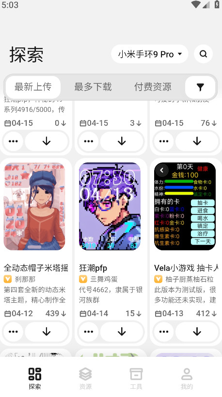 表盘自定义工具官方版 表盘自定义工具官方版