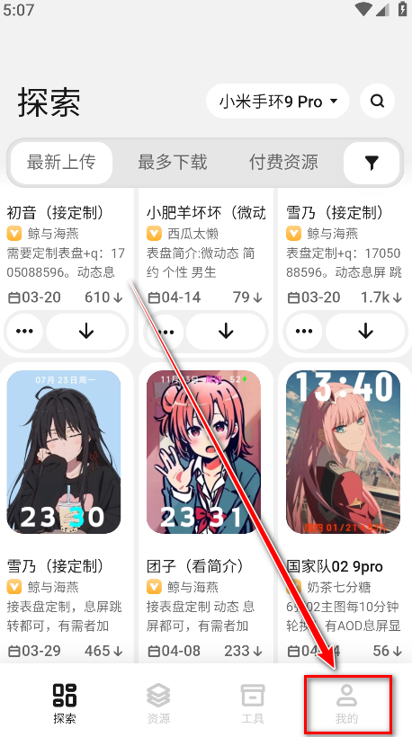 表盘自定义工具官方版 表盘自定义工具官方版