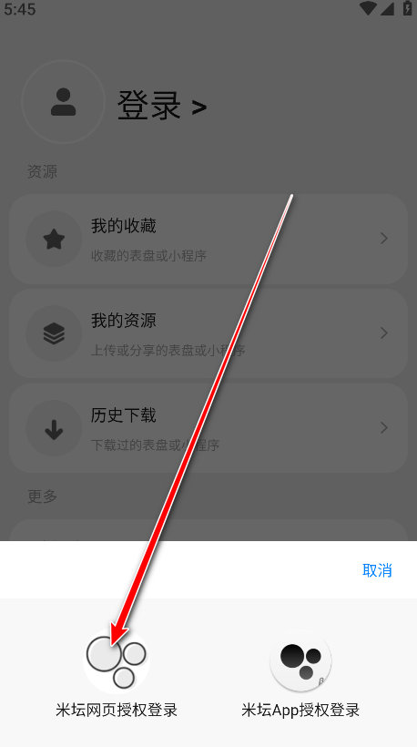 表盘自定义工具官方版 表盘自定义工具官方版