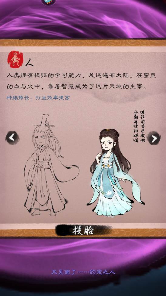 山海仙路官方正版 山海仙路官方正版