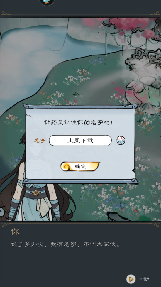 山海仙路官方正版 山海仙路官方正版