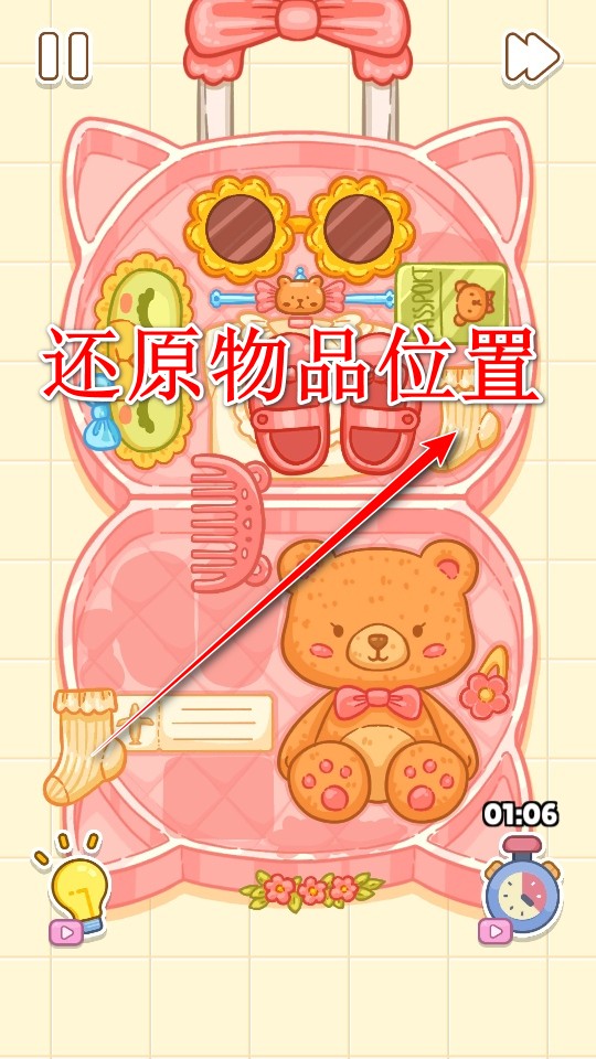 舒适领域游戏 舒适领域游戏