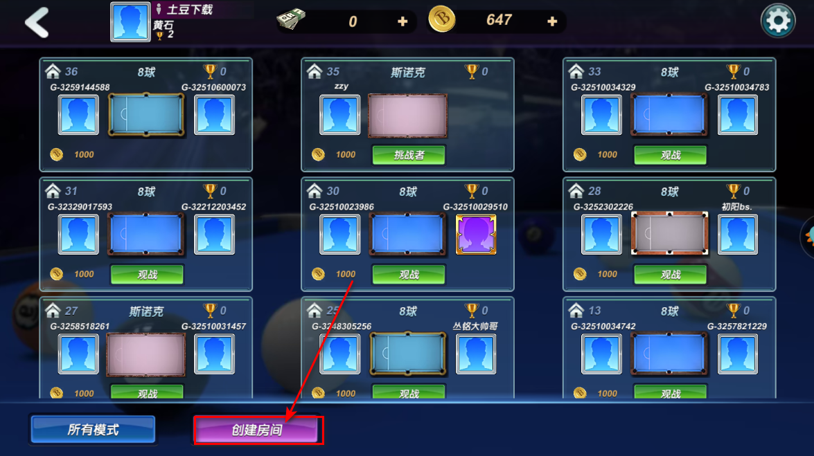 台球风云最新版 台球风云最新版