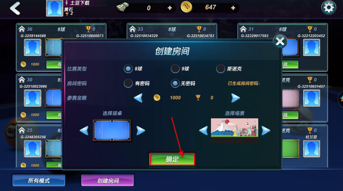 台球风云最新版 台球风云最新版