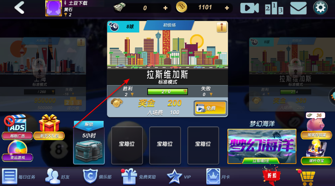 台球风云最新版 台球风云最新版