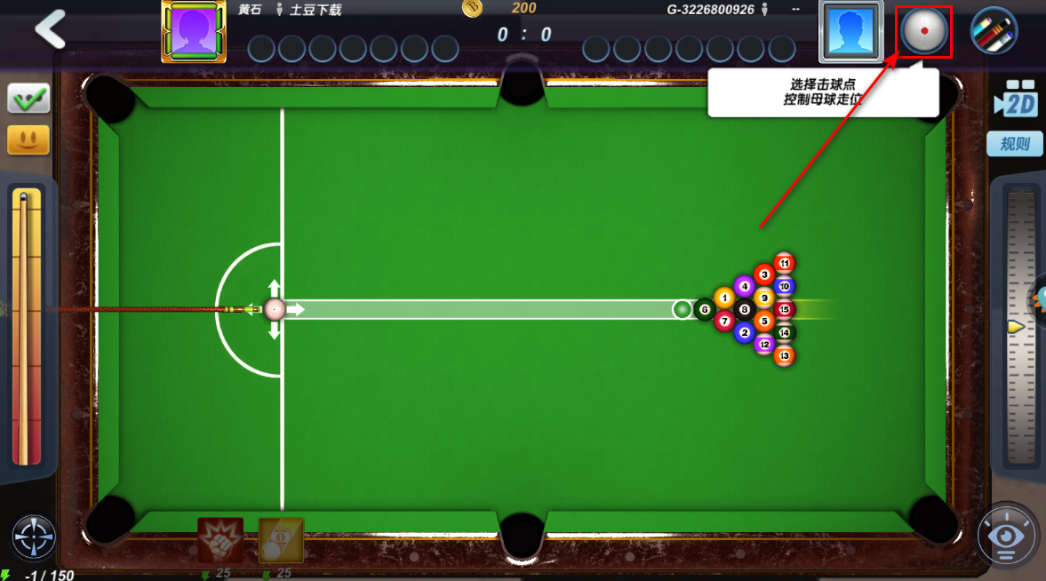 台球风云最新版 台球风云最新版