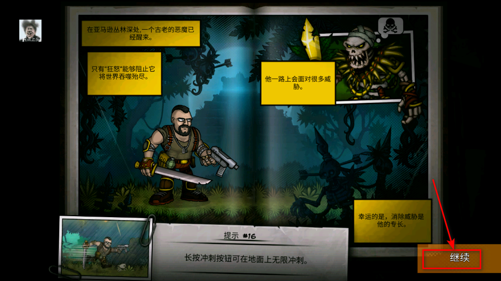 恶棍英雄内置作弊菜单 恶棍英雄内置作弊菜单