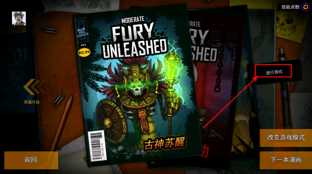 恶棍英雄内置作弊菜单 恶棍英雄内置作弊菜单