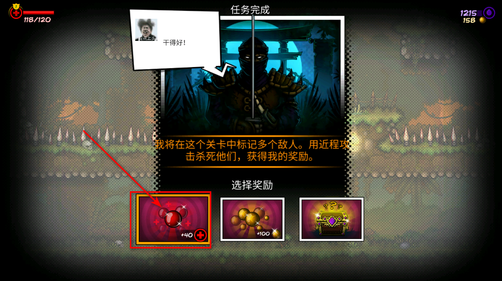 恶棍英雄内置作弊菜单 恶棍英雄内置作弊菜单