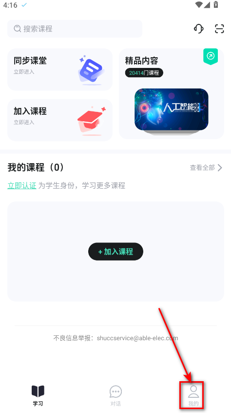 知到手机版 知到手机版