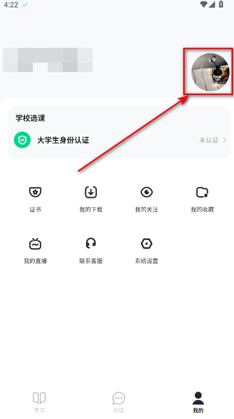 知到手机版 知到手机版