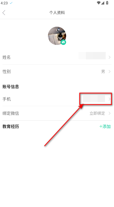知到手机版 知到手机版