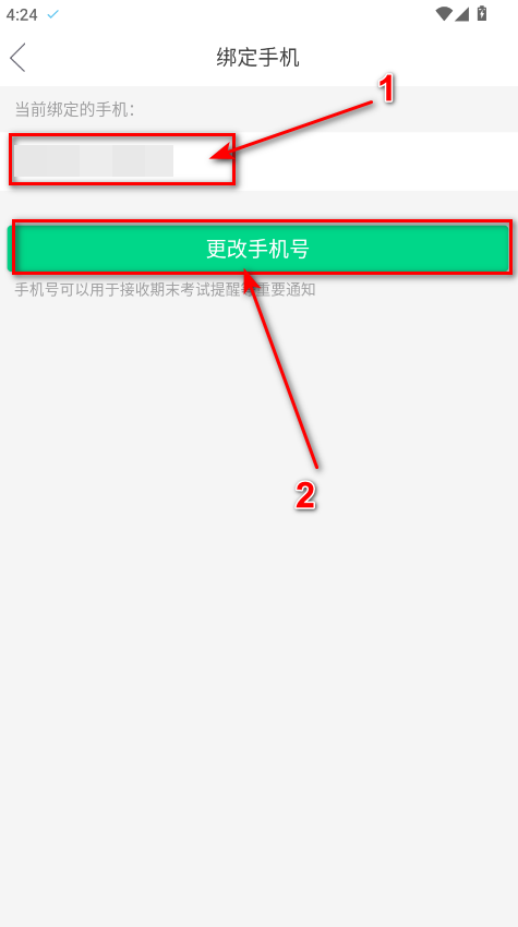 知到手机版 知到手机版