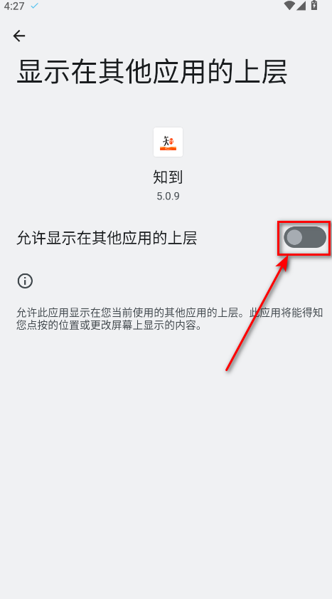 知到手机版 知到手机版