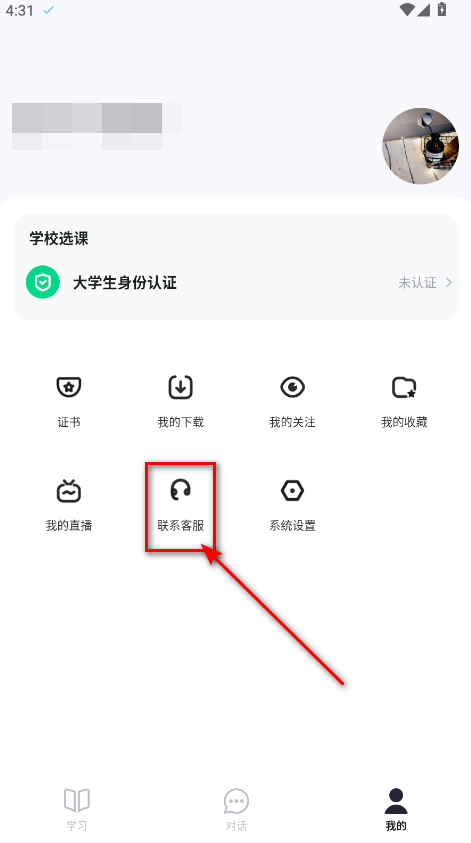 知到手机版 知到手机版