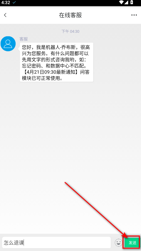 知到手机版 知到手机版