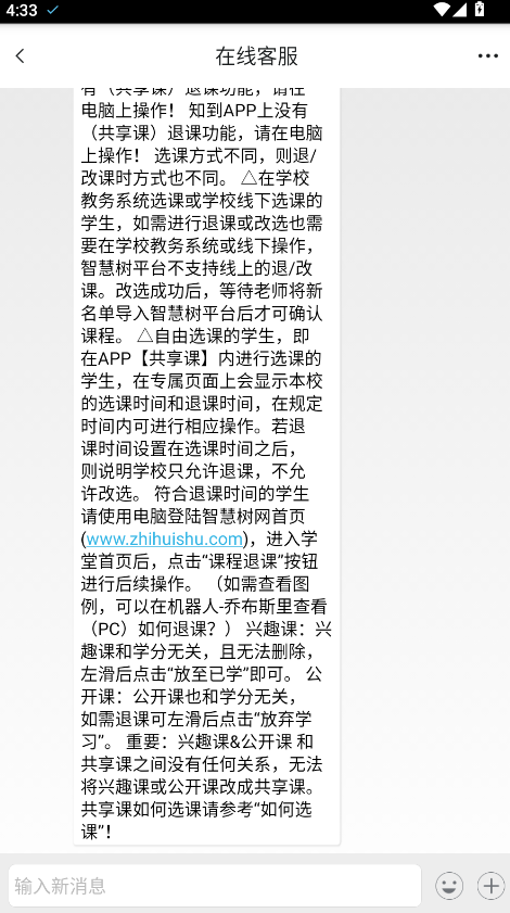 知到手机版 知到手机版