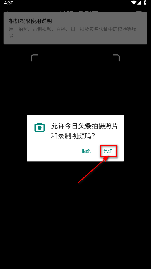 今日头条最新版本 今日头条最新版本