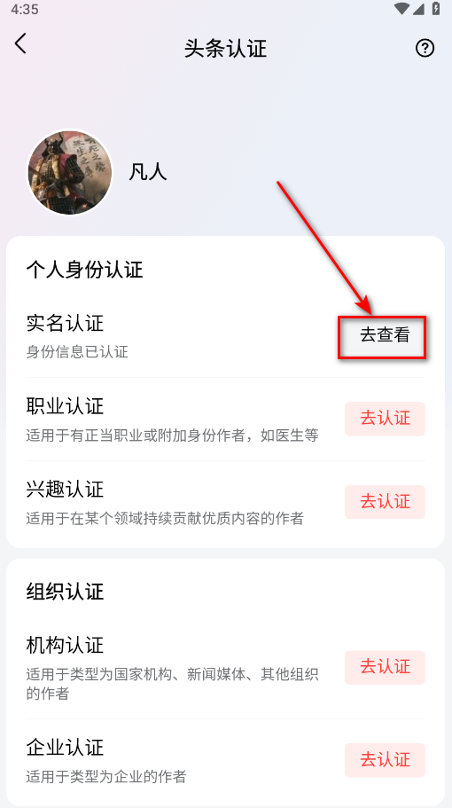 今日头条最新版本 今日头条最新版本