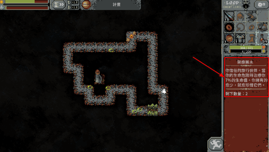 循环勇士中文版 循环勇士中文版