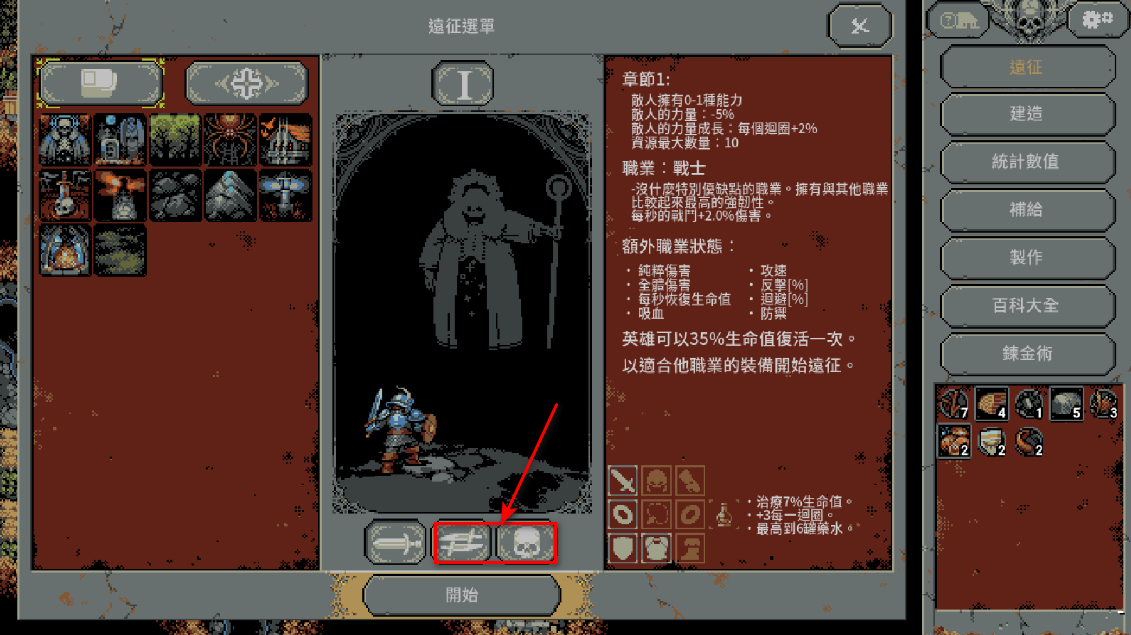 循环勇士中文版 循环勇士中文版