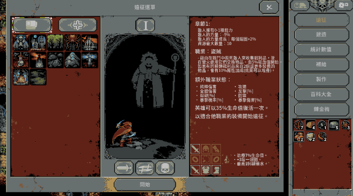 循环勇士中文版 循环勇士中文版