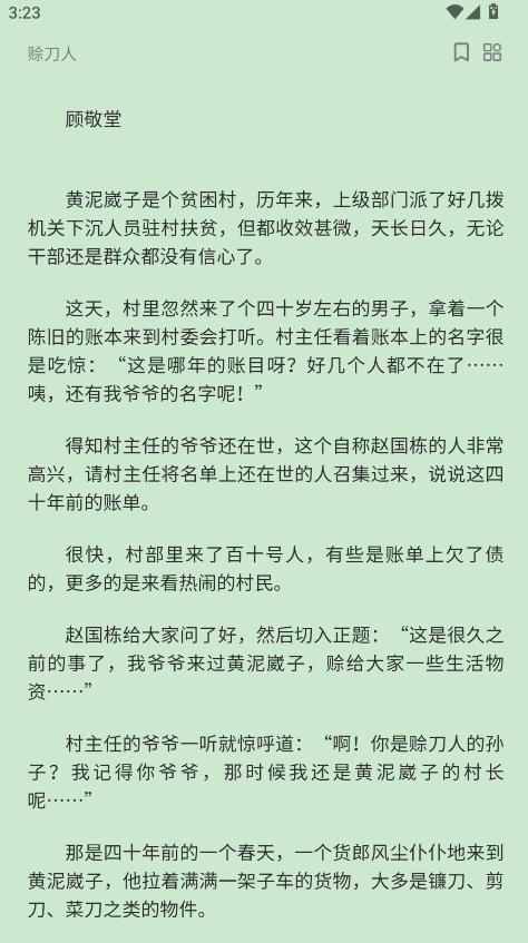 期刊杂志app手机版 期刊杂志app手机版