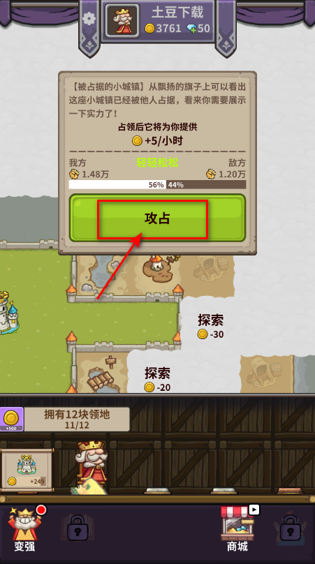 最强城堡免广告 最强城堡免广告