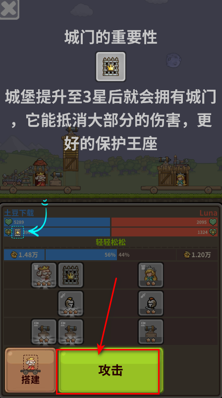 最强城堡免广告 最强城堡免广告