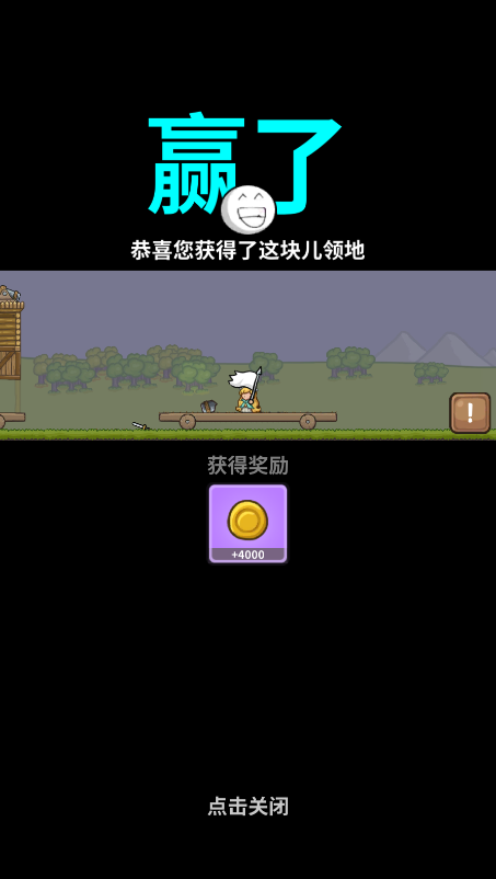 最强城堡免广告 最强城堡免广告