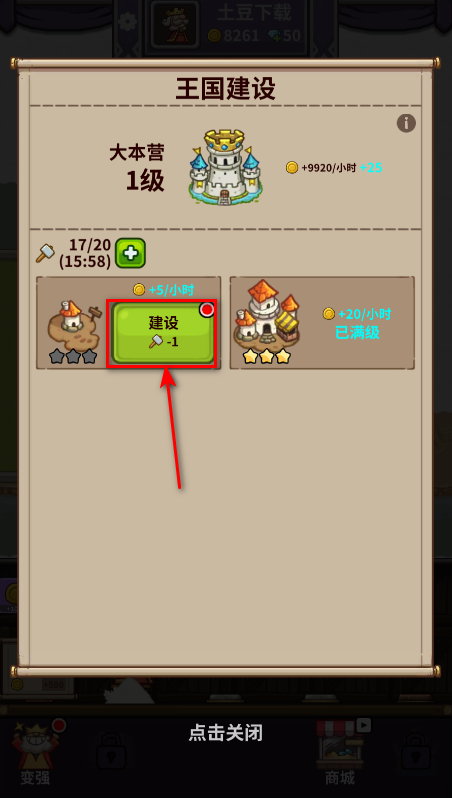 最强城堡免广告 最强城堡免广告