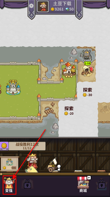 最强城堡免广告 最强城堡免广告