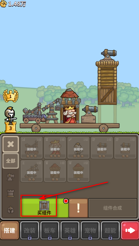 最强城堡免广告 最强城堡免广告