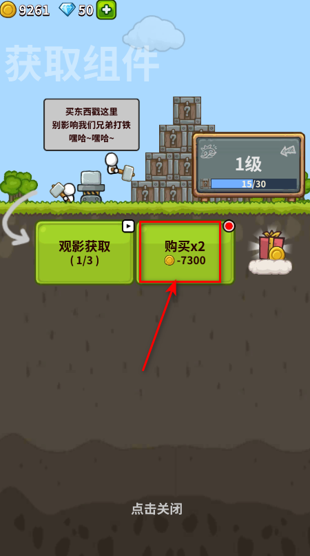 最强城堡免广告 最强城堡免广告