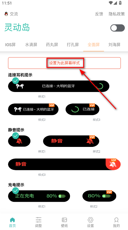 万象灵动岛最新版2025 万象灵动岛最新版2025