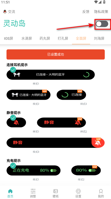 万象灵动岛最新版2025 万象灵动岛最新版2025