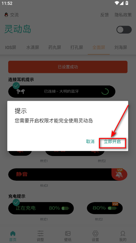 万象灵动岛最新版2025 万象灵动岛最新版2025