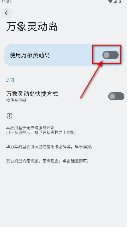 万象灵动岛最新版2025 万象灵动岛最新版2025