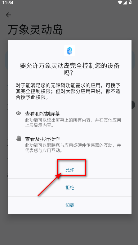 万象灵动岛最新版2025 万象灵动岛最新版2025