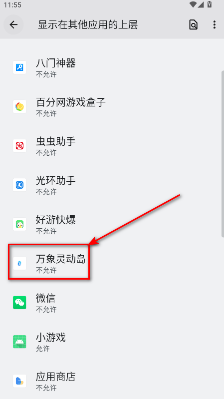 万象灵动岛最新版2025 万象灵动岛最新版2025