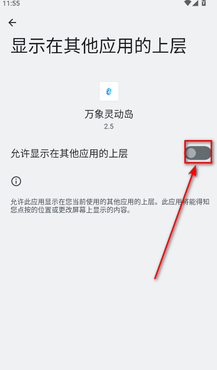 万象灵动岛最新版2025 万象灵动岛最新版2025
