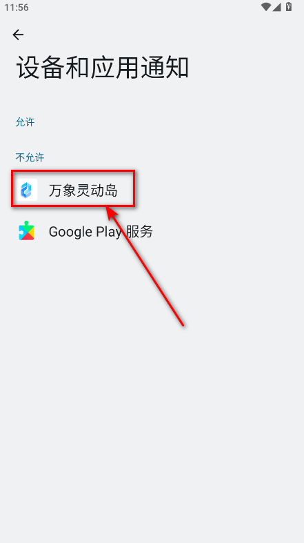 万象灵动岛最新版2025 万象灵动岛最新版2025