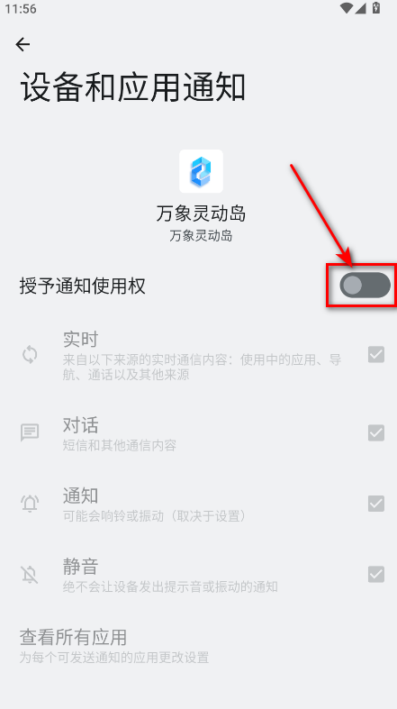 万象灵动岛最新版2025 万象灵动岛最新版2025