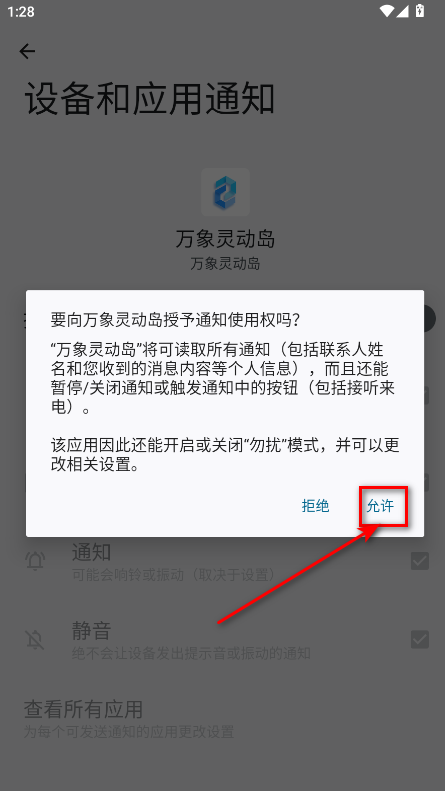 万象灵动岛最新版2025 万象灵动岛最新版2025