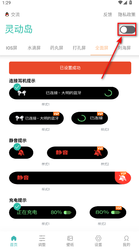 万象灵动岛最新版2025 万象灵动岛最新版2025