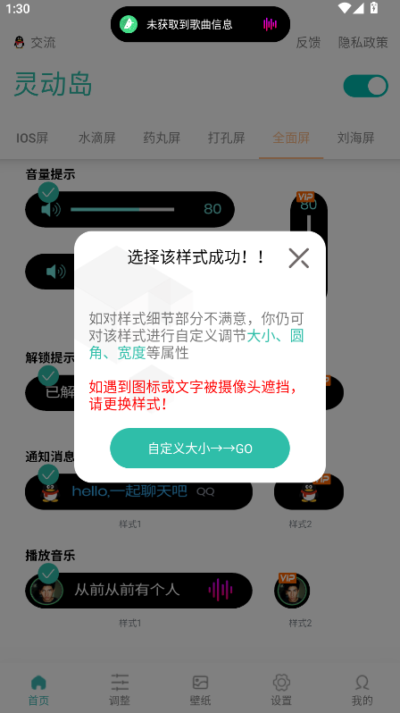 万象灵动岛最新版2025 万象灵动岛最新版2025