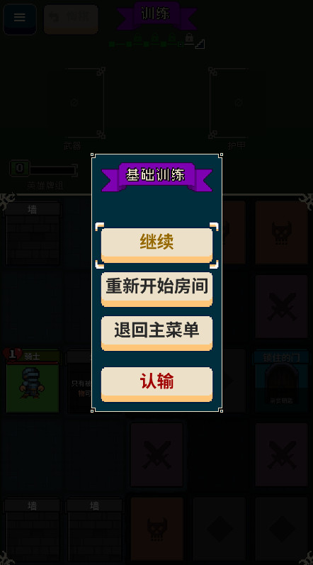 寻剑迷途安卓 寻剑迷途安卓