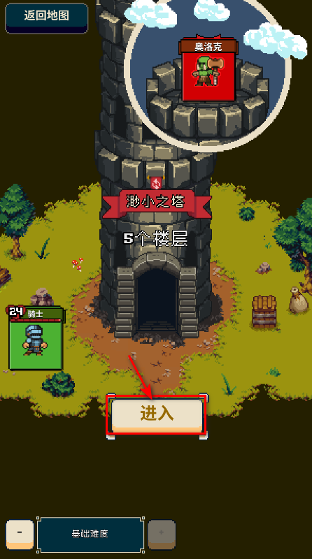 寻剑迷途安卓