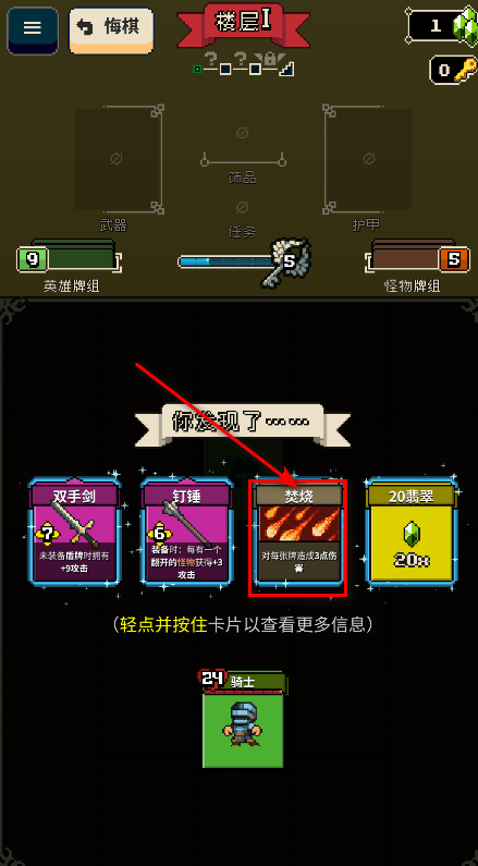 寻剑迷途安卓